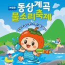 오가네펜션 | 제3회 완주 동상계곡 물소리 축제 중 수영장 펜션 오가네펜션