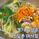 화도마리지역아동센터 | 경기 남양주 월남쌈 마석 샤브샤브 소담촌 마석점