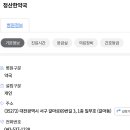 정산한약국 이미지