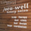 웰뷰티 | 강남구 논현동 미용실 인큐웰뷰티살롱 후기 주차
