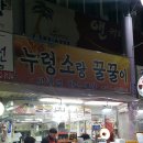 누렁소랑꿀꿀이