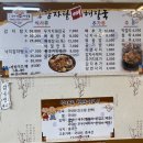 양평감자탕
