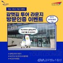 투어라운지 - 중구 공평로 4 | 투어라운지