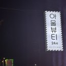 수원 인계동 24시간 영업하는 왁싱샵 가성비 좋은 아울뷰티 남자브왁 재방문 후기