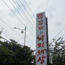 광명음식문화의거리 | 광명 문화거리 쭈꾸미와 낙지세상 (내돈내산 후기)