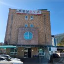 흑룡산촌두부 이미지