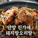 진가네돼지랑오리랑 이미지