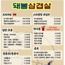 구워주는삼겹살집 이미지