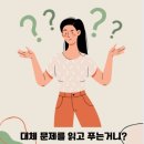 소마사고력수학오포학원