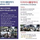 ◈ 비교불가 커리큘럼! 무료교육 ◈ TOP CLASS 헤어교육 30회 & 강남역 살롱실습 60회 ◈ 디자이너 취업! ◈ 디자이너를탐하다 [16기] ◈ 매월 2회 개강! 이미지