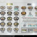 신선설농탕 도곡 이미지