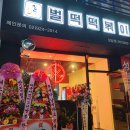 벌떡떡볶이 이미지