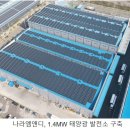 금형태양광발전소 이미지