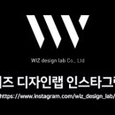 위즈디자인랩 네이버블로그