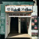 대구 동성로 한식 전골 맛집 추천 동성로알만두