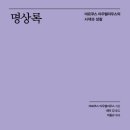 하늘내린 정무합기스쿨 | 명상록