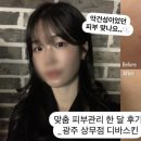 광주상무점 디바스킨 이미지