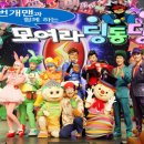모여라 딩동댕 전라일보