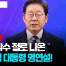 2025년 6월 4일 제21대 이재명 대통령 취임 선서 이미지