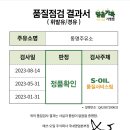 동명주유소 - 경산시 화랑로 194 | 동명주유소