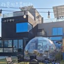 라온키즈펜션