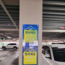 동천동 공영주차장 이미지