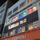 나곡초교입구 삼거리(버스정류장) | 신대방삼거리역 PT 헬스장 비비짐