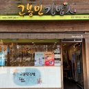 고봉민 김밥인(장유젤미점) 이미지