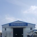 충북보링공업사 이미지