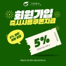 해도그린마트