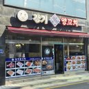 닭에꼬치닭 김포운양점 | [김포 장기동] 장기동 양꼬치 제대로 즐기고 온 장기양꼬치 후기! 김포 양꼬치/양갈비/가지볶음밥/볶음면