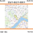 용산-423 이미지