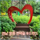 우드랜드 화장실 이미지