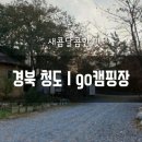 들살이 행복오토캠핑장 이미지