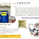 유황발효액비의 토양에 효과는? What is the effects of SFLF on soil? 이미지