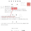 노영태법무사사무소