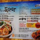 공주아구찜 이미지