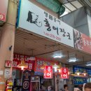 목포홍어전문점 이미지