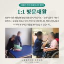 호매실장애인종합복지관 1층 | 뉴힐링라이프 재활운동센터 호매실점 <호매실장애인종합복지관> 수원권선구호매실동금곡동당수동재활...