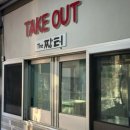 코오롱하늘채2차 정문 앞 이미지