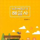 초록마을순천 - 순천시 왕지5길 38 | 초록마을순천