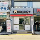 전주콩나물국밥집 이미지