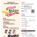 음악회 | 2025 문수산 법륜사 산사음악회 후기