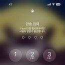 앱등이 성님들, 아이폰 FaceID 관련 질문점요 ㅠ 이미지