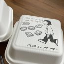 지음(jieum) | 청주디저트 구움과자 두쫀쿠 가경동휘낭시에 지음이 평일웨이팅 솔직후기