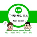 와따불짬뽕 - 창원시 마산회원구 광려천북로 34 | 와따불짬뽕