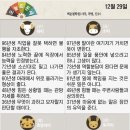 2023/12/29(금)신문일부요약 이미지