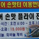 뒷방울 낚시터 이미지
