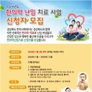 호성한의원 이미지