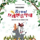 브레멘음악대 이미지